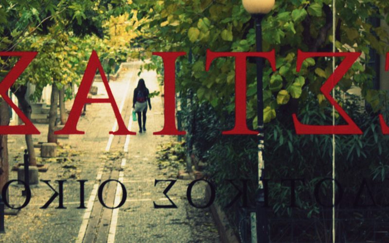 Hestia Luxury Apartments — Athens · Attica