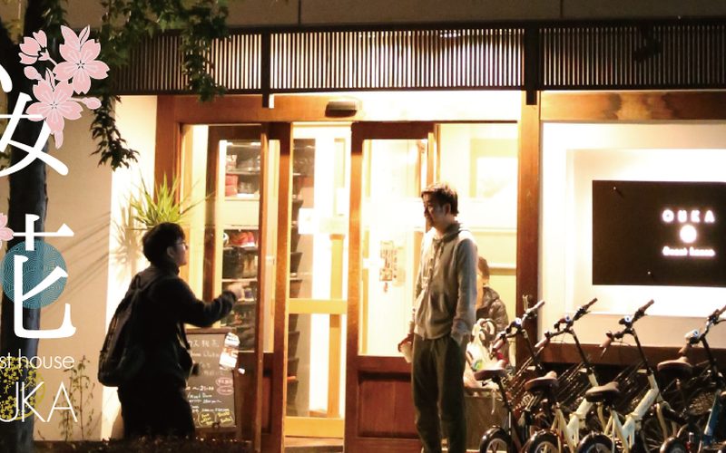 Guest House Ouka — Takayama · Gifu