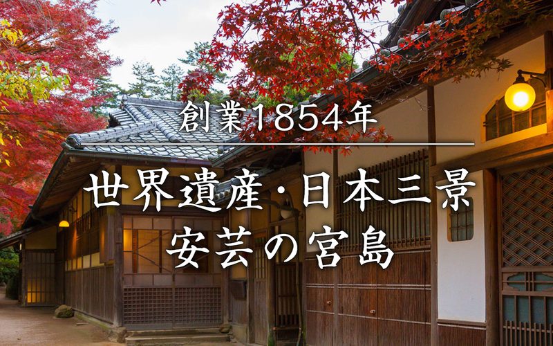 Iwaso — Miyajima · Hiroshima