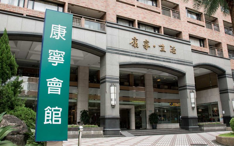 Kang Ning Service Apartment Taipei — Taipei · Taipei